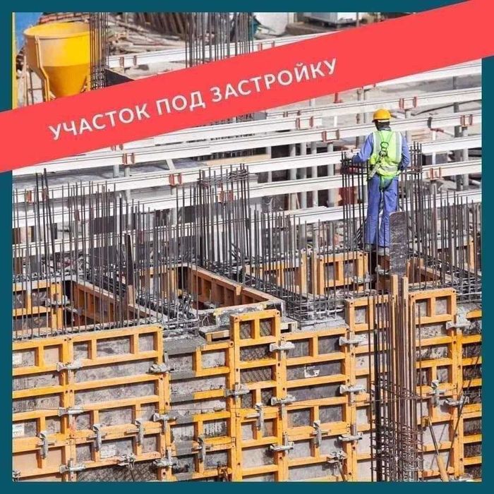 Продается земельный участок ул.Кушбеги  40сот