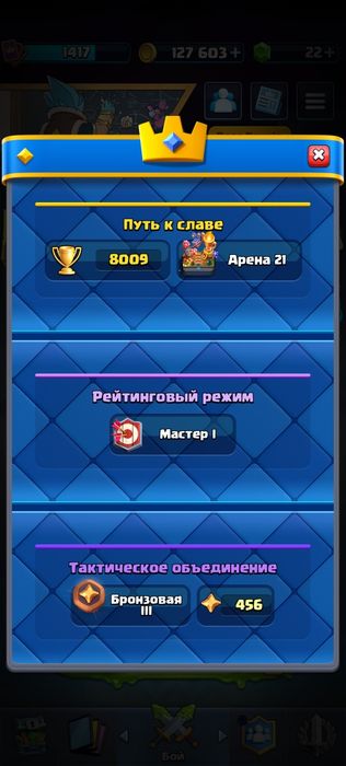 Продам  акк в clash royale