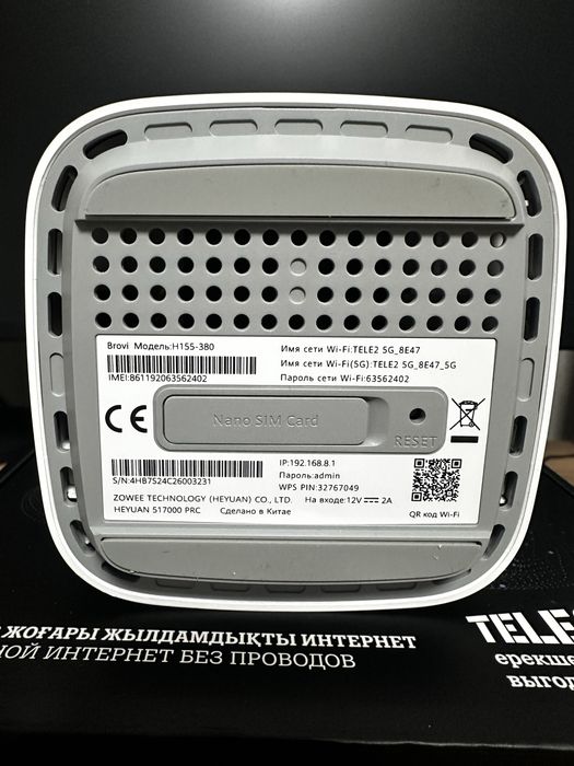 Продам Wi-Fi роутер TELE2 5G