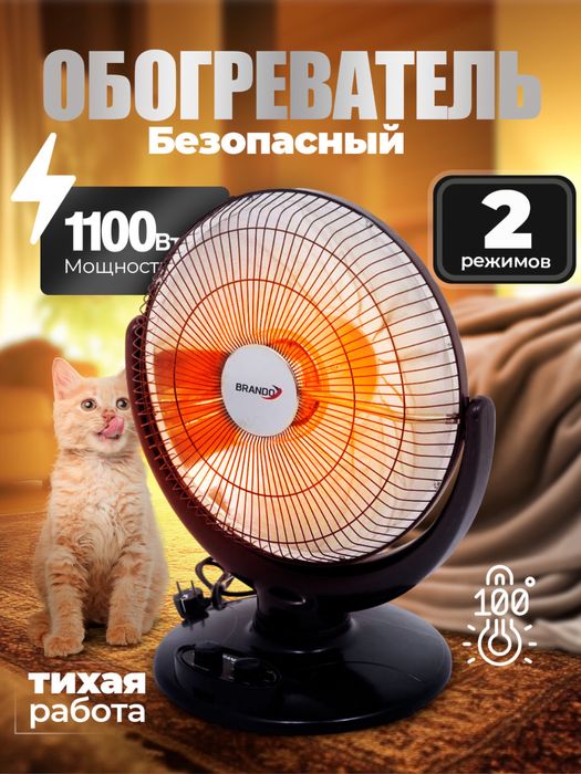 Обогреватели по акции с бесплатной доставкой!