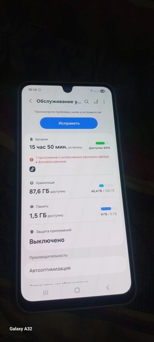 Самсунг А 16 сатилади