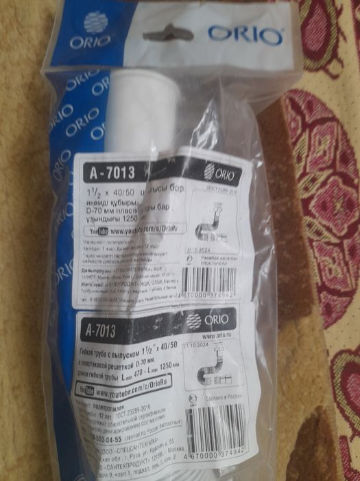 Сантехнические прочие