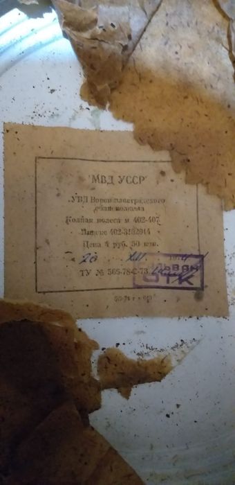 Колпаки на Москвич 402-407