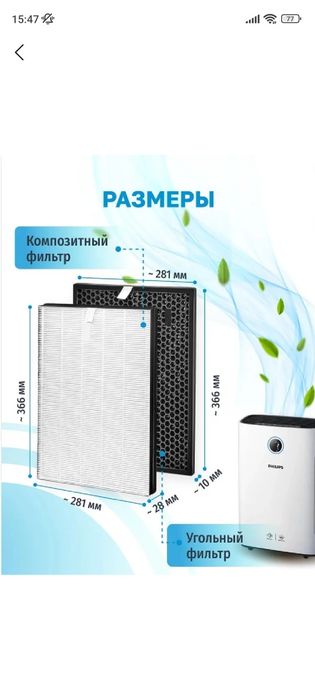 Philips AC2726-Havo tozalagich va namlagich
