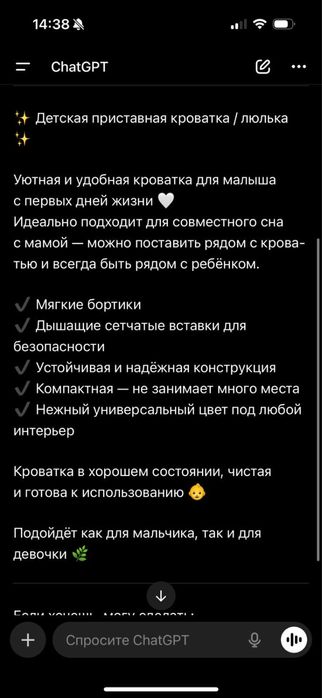 Манеж . Ходунок