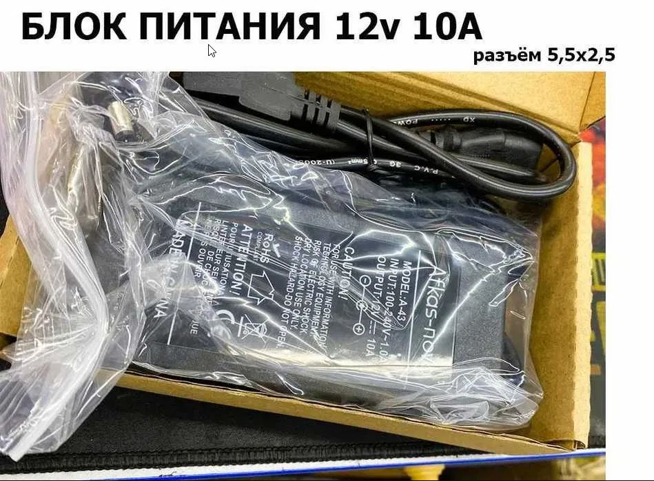 Блок питания 12v 10 ампер