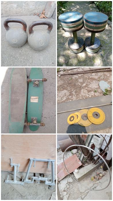 Спортивный инвентарь