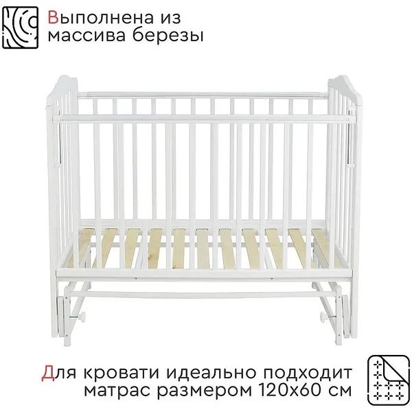 Кроватка детская Palma Tomix