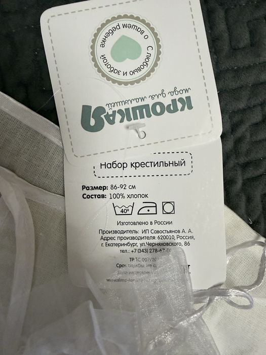 Одежда для крещения 1.5-2года