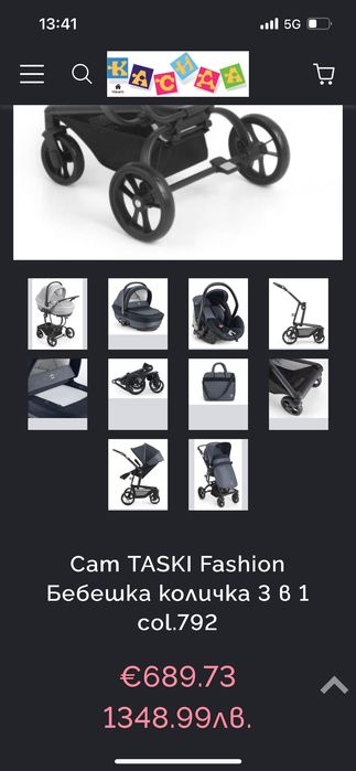 Бебешка количка Cam Taski Fashion 3в1
