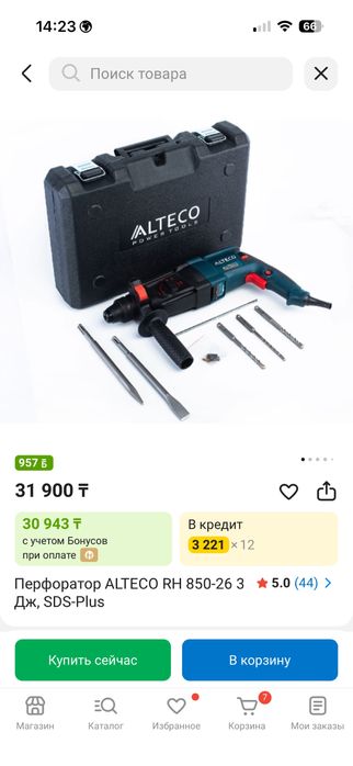 Перфоратор Алтеко