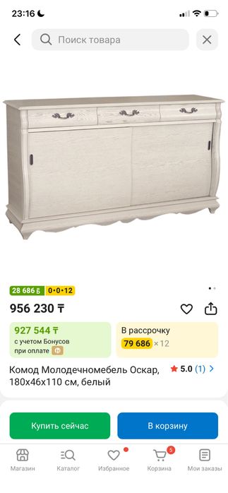 Продам Комод Белоруссия