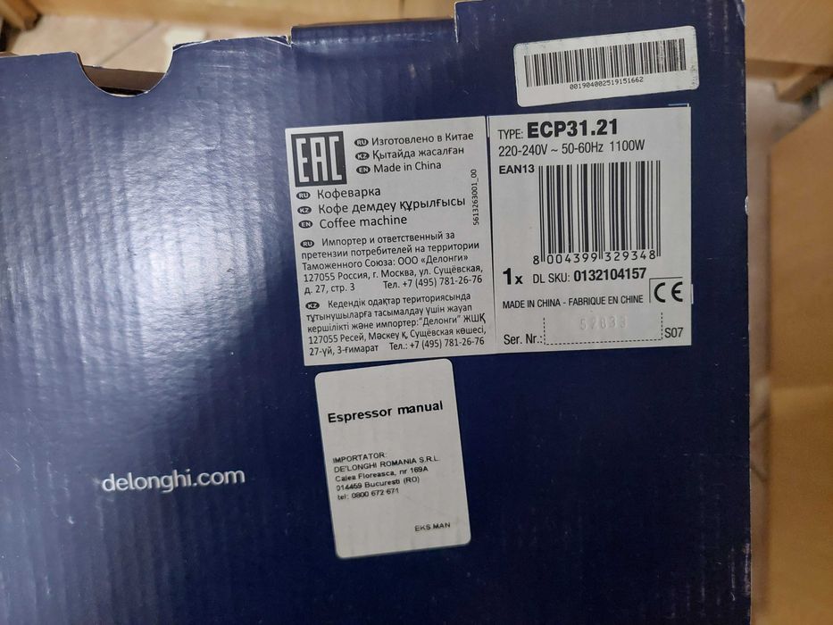 Кафемашина Delonghi