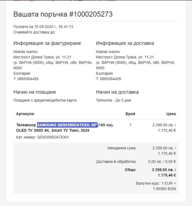 Продавам телевизор Samsung S90D 65” OLED, 2024