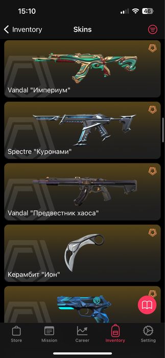 Аккаунт по валоранту. Европа. Иммо 1