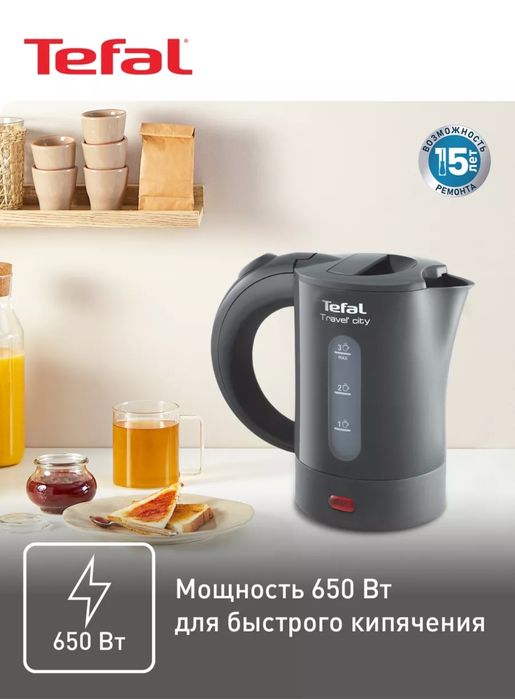 Электрический чайник Tefal Travel