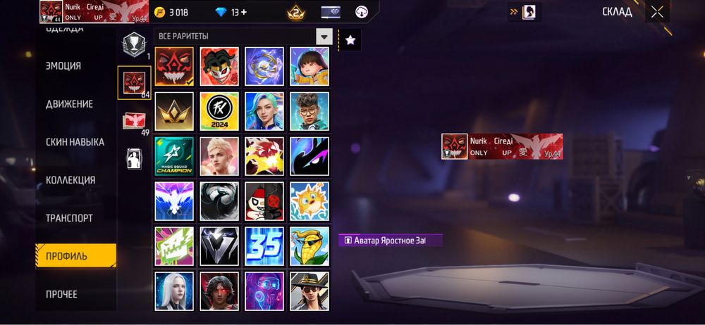 Продам аккаунт Free Fire