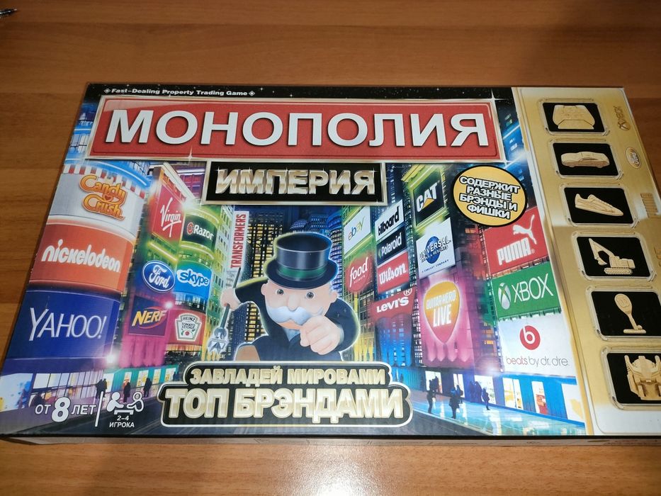 Монополия "Империя"