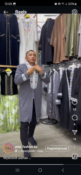 Жұп Шапан парный чапан