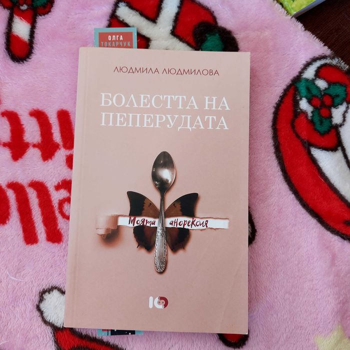 Нови книги различни видове
