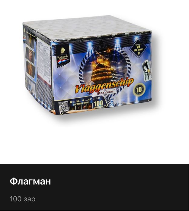 Салюты Ферверки