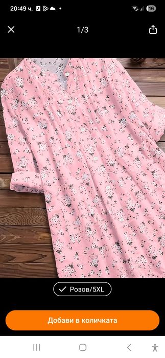 Продавам модерна макси риза в нежно розов Принт