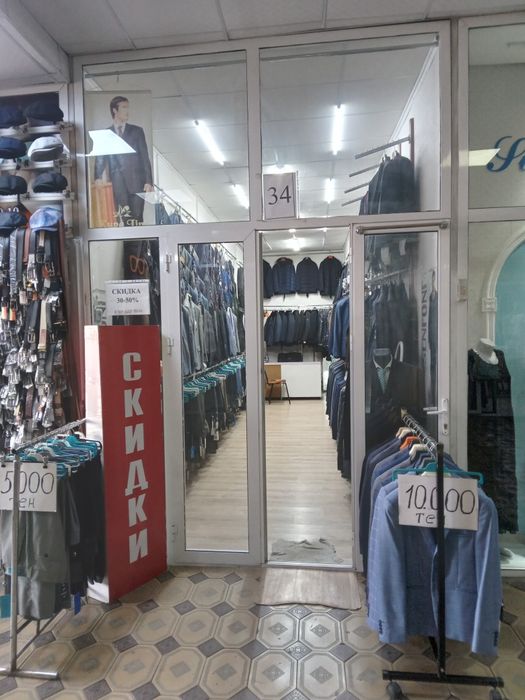 Бутик Айна Базар