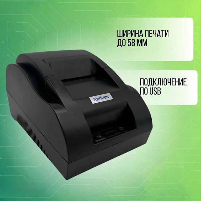 Принтер чеков фискальный чек принтер для кассы различных программ учет