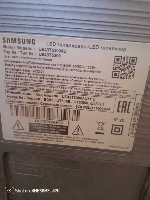 Телевизор  продам