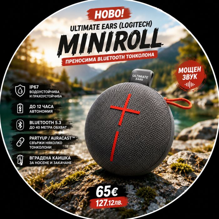 НОВО!!! Преносима Bluetooth тонколона     Ultimate Ears (Logitech) MINIROLL