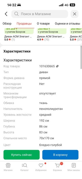 Продам диван 2-ух местный ikea