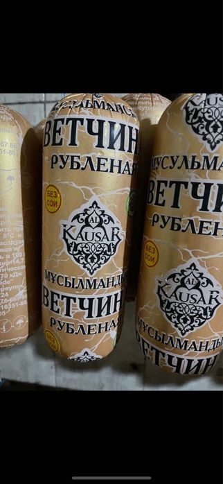 Колбаса Оптом .От производителя .от 850 тенге