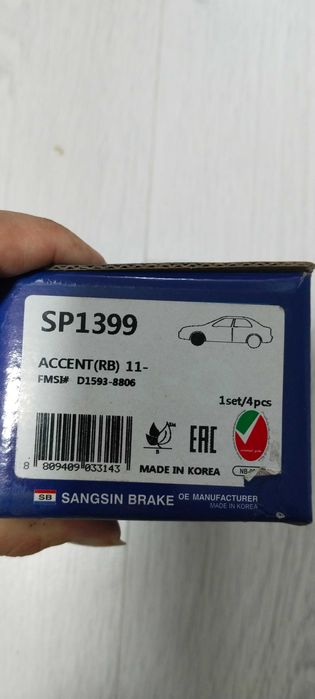 Колодки тормозные