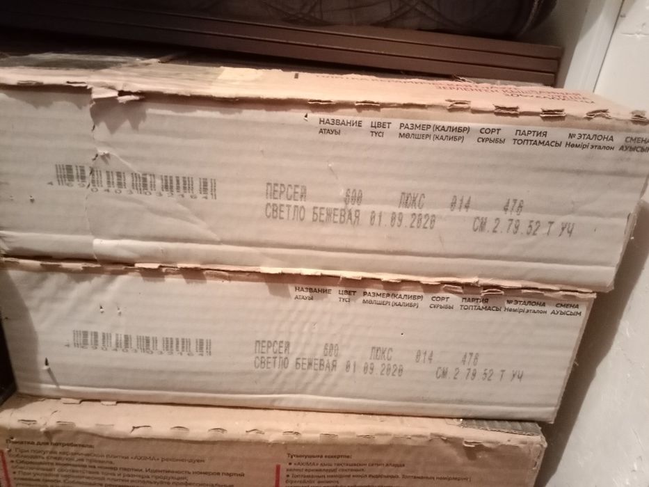 Кафель настенный