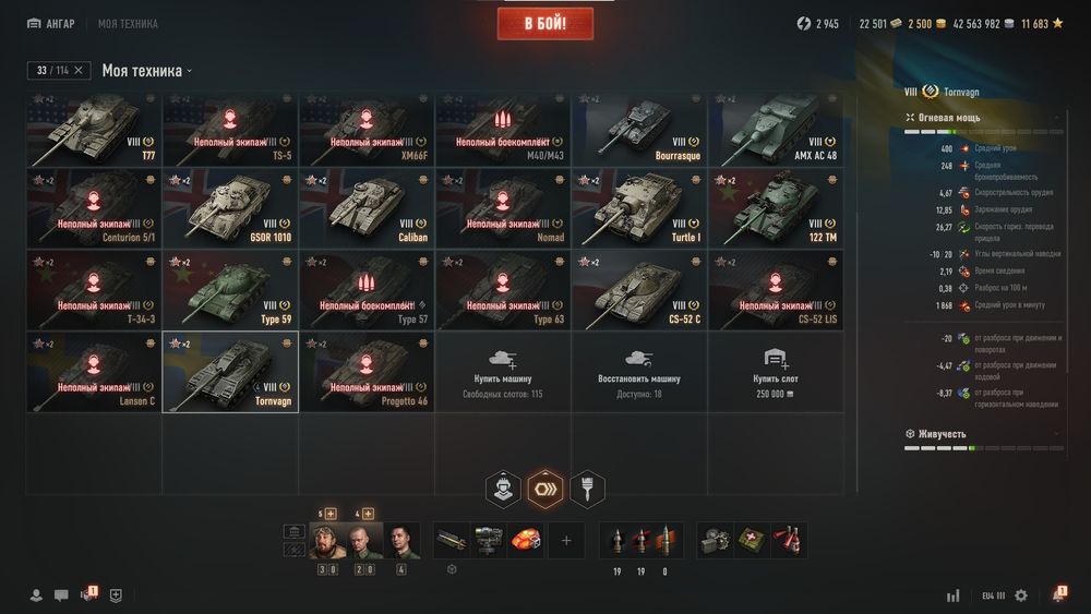 Танки для нормальной игры