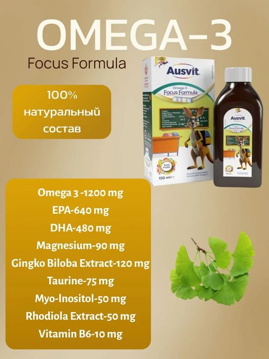 Ausvit FOCUS FORMULA ( Аусвит Фокус Формула)