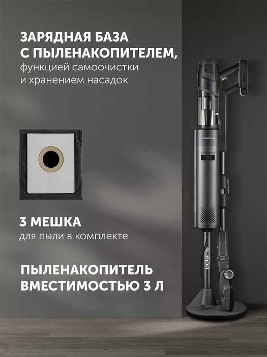 Пылесос портативный с пыленакопителем Polaris PVCSDC 3005 Wi-Fi IQ Hom