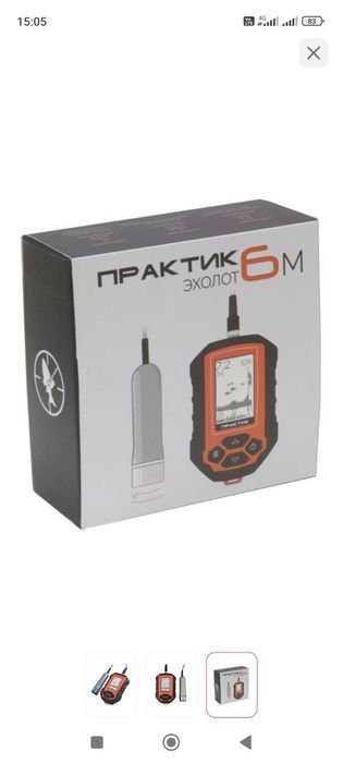 Продам эхолот для рыбалки