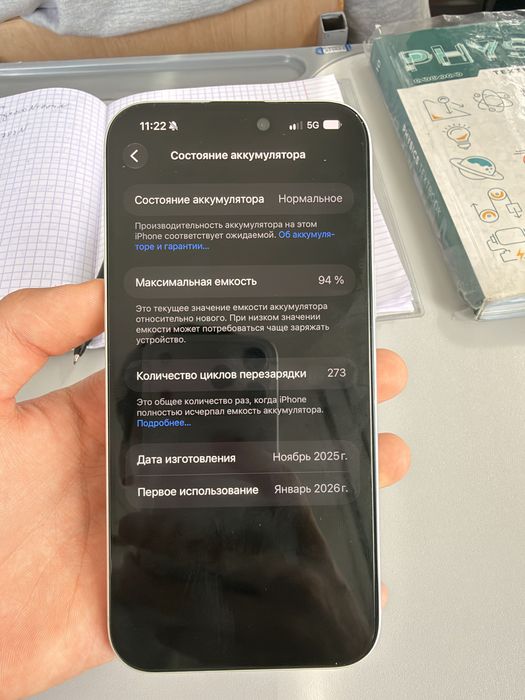 Айфон 17 про макс