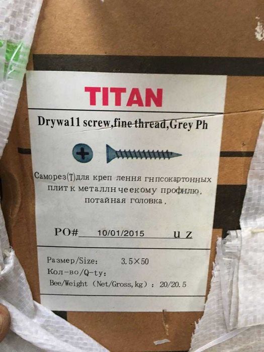 шурупы по гипсокартону