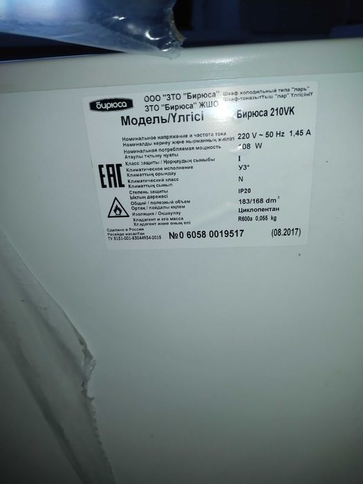 Продам морозильник ларь