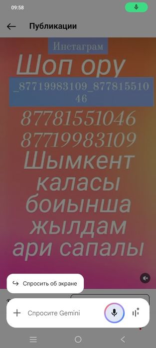 Шоп ору косим траву