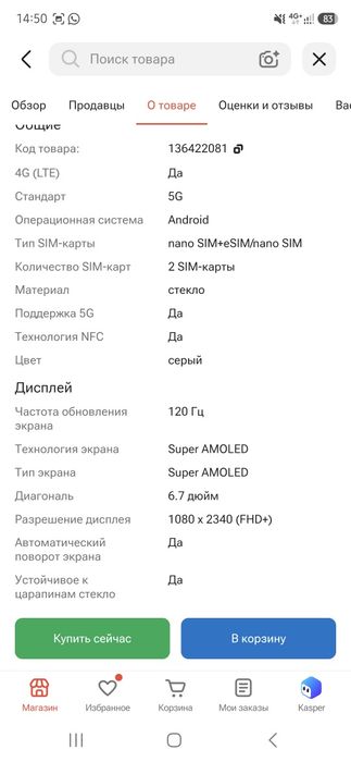 Обмен самсунг а56
