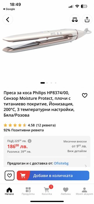 Преса за коса Philips