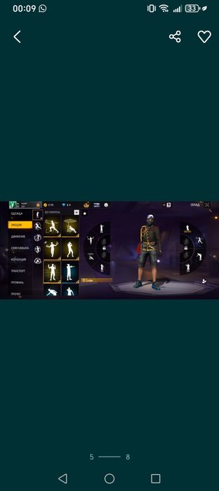 Ватсап  келіндер