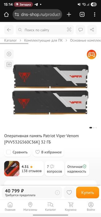 DDR5 16x2 (32gb) patriot viper 6000mhz