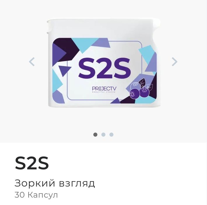 Срочно продаётся ProjectVision  витамины