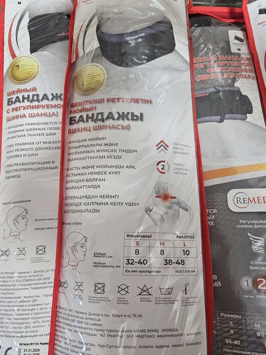 Шейный бандаж S, M, L