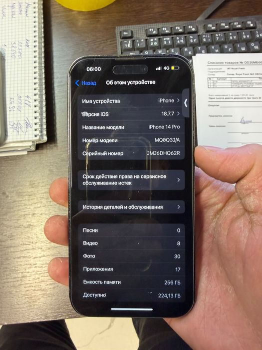 Айфон 14про емкость 70%