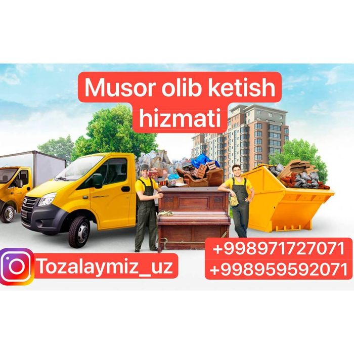 Вывоз Мусора / Musor tashish xizmati